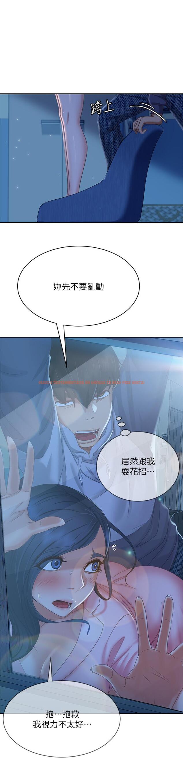 查看漫画不良女房客 - 第46話-我來幫你呼呼 - tymanga.com中的832423图片