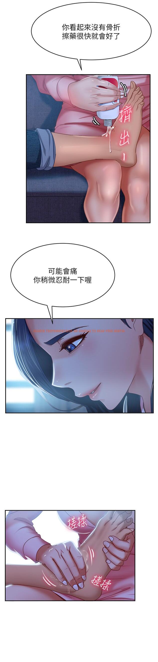 查看漫画不良女房客 - 第46話-我來幫你呼呼 - tymanga.com中的832435图片