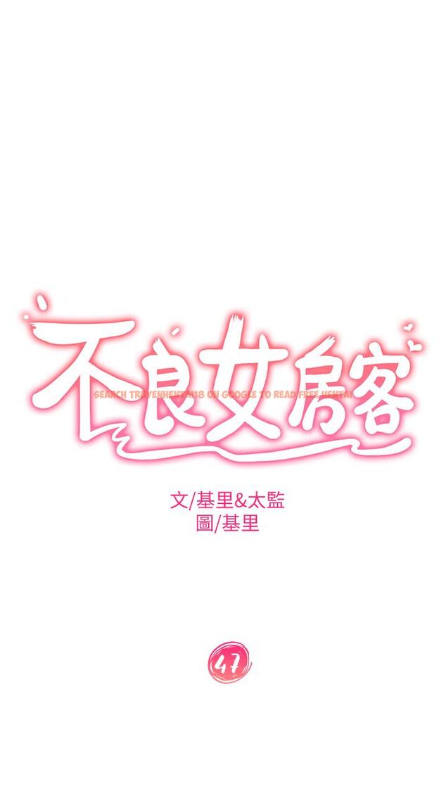 查看漫画不良女房客 - 第47話-大笨蛋，我喜歡你 - tymanga.com中的834980图片