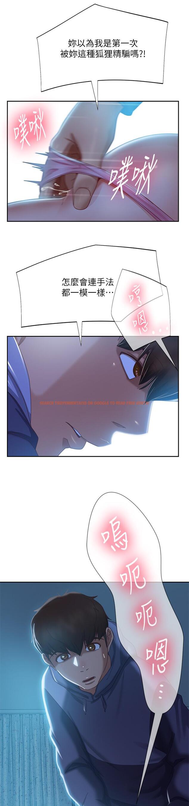 查看漫画不良女房客 - 第47話-大笨蛋，我喜歡你 - tymanga.com中的835000图片