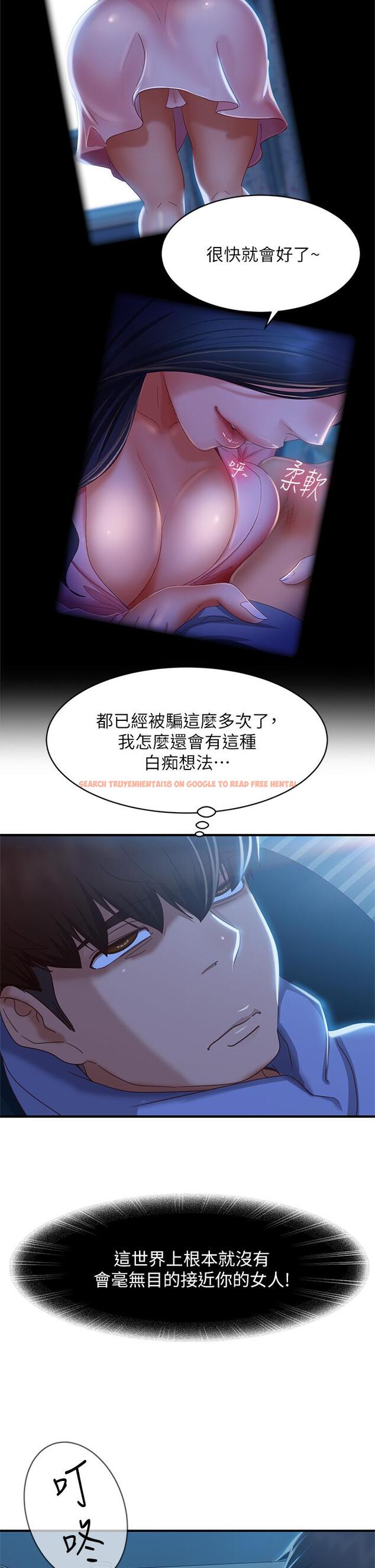 查看漫画不良女房客 - 第47話-大笨蛋，我喜歡你 - tymanga.com中的835008图片