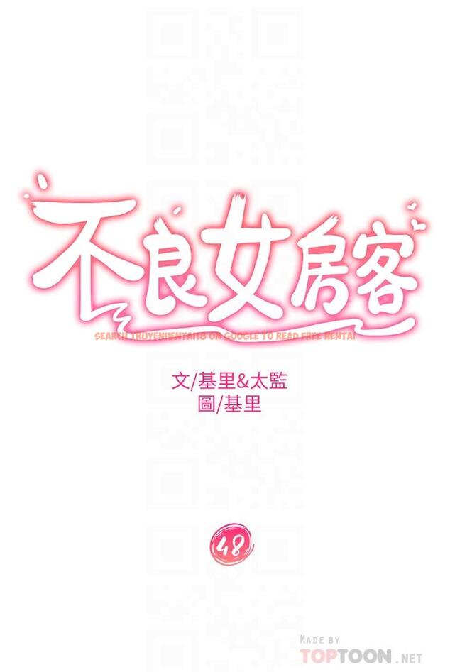 查看漫画不良女房客 - 第48話-讓志漢動搖的娜麗 - tymanga.com中的837466图片
