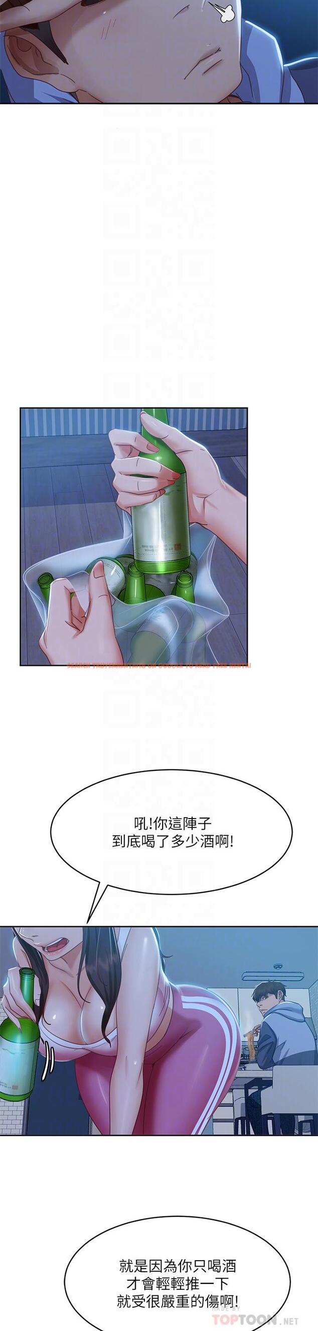 查看漫画不良女房客 - 第48話-讓志漢動搖的娜麗 - tymanga.com中的837480图片