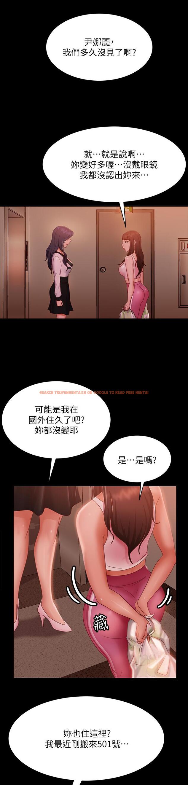 查看漫画不良女房客 - 第48話-讓志漢動搖的娜麗 - tymanga.com中的837495图片