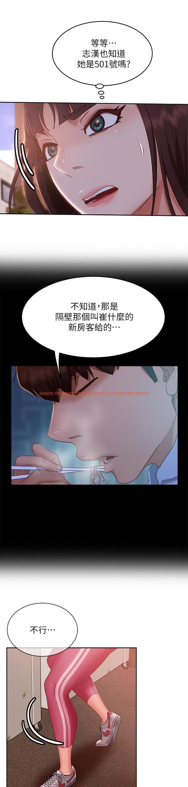 查看漫画不良女房客 - 第48話-讓志漢動搖的娜麗 - tymanga.com中的837498图片
