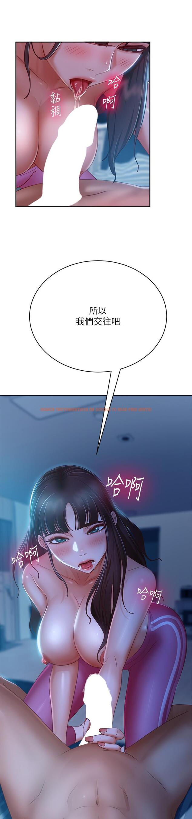 查看漫画不良女房客 - 第49話-我要讓你愛上我 - tymanga.com中的839884图片