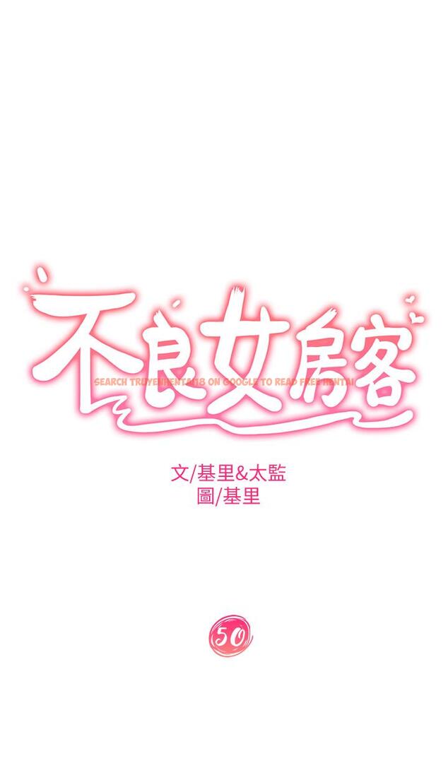 查看漫画不良女房客 - 第50話-射滿娜麗的嘴巴 - tymanga.com中的842281图片