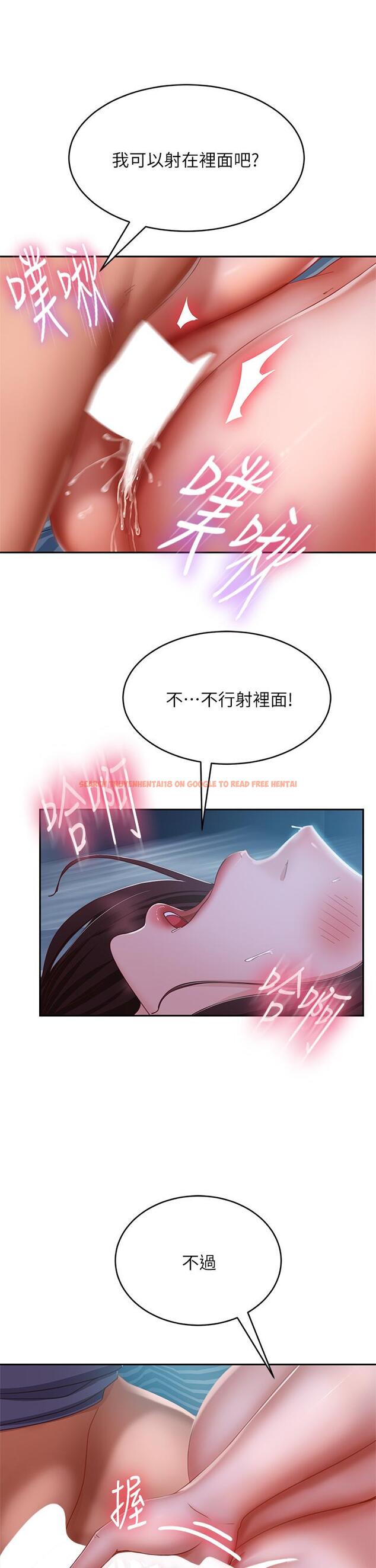 查看漫画不良女房客 - 第50話-射滿娜麗的嘴巴 - tymanga.com中的842303图片