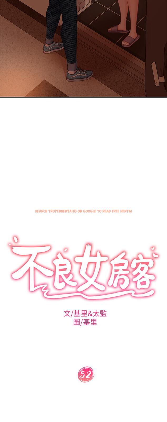 查看漫画不良女房客 - 第52話-初戀與現任的相遇 - tymanga.com中的847510图片