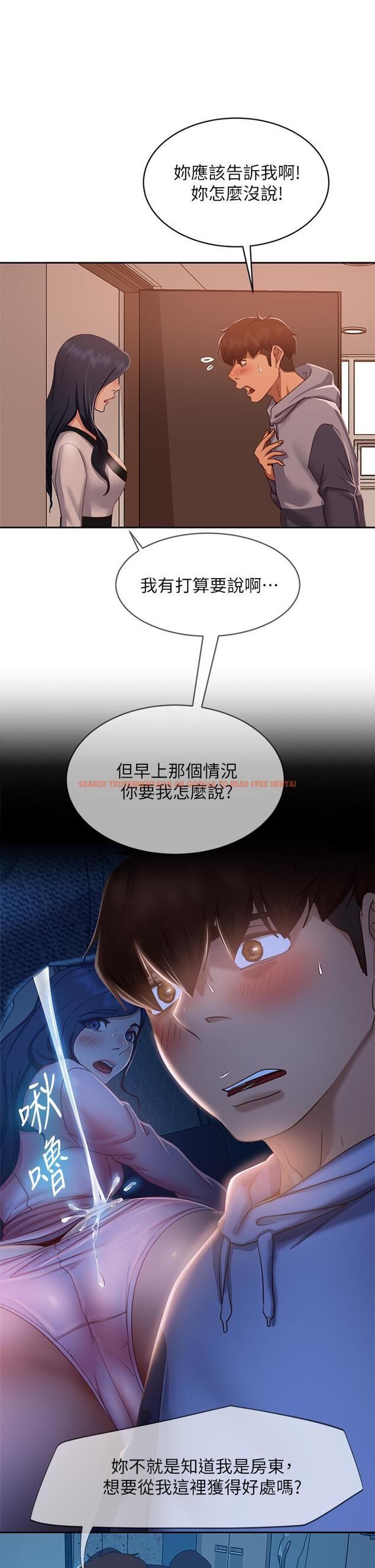 查看漫画不良女房客 - 第52話-初戀與現任的相遇 - tymanga.com中的847512图片
