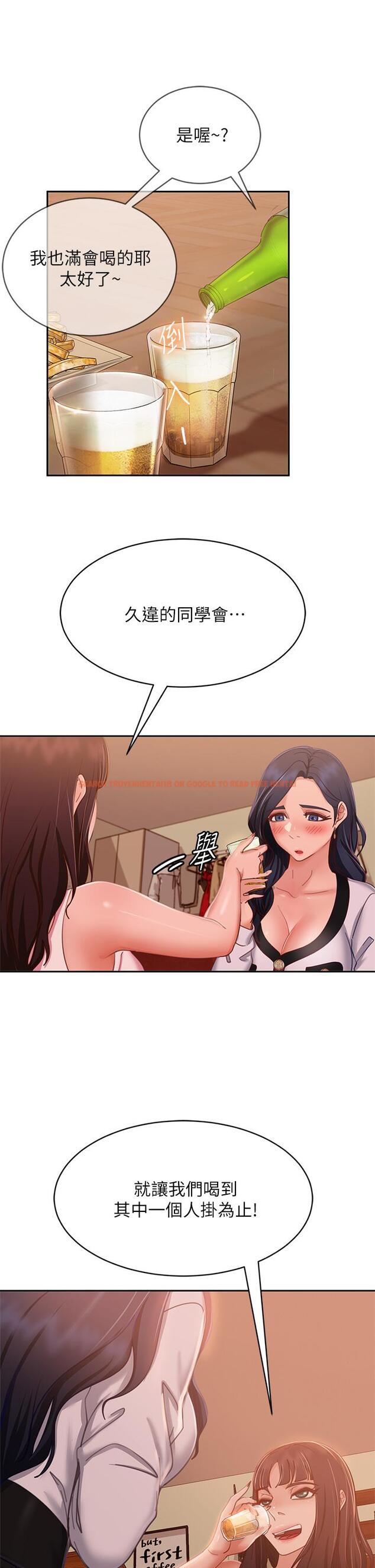 查看漫画不良女房客 - 第52話-初戀與現任的相遇 - tymanga.com中的847532图片