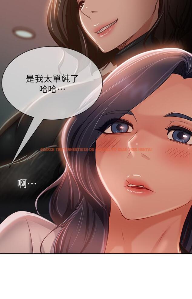 查看漫画不良女房客 - 第52話-初戀與現任的相遇 - tymanga.com中的847537图片