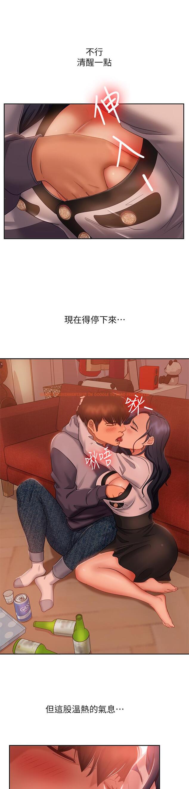 查看漫画不良女房客 - 第53話-趁女友睡著，偷偷和初戀... - tymanga.com中的851148图片