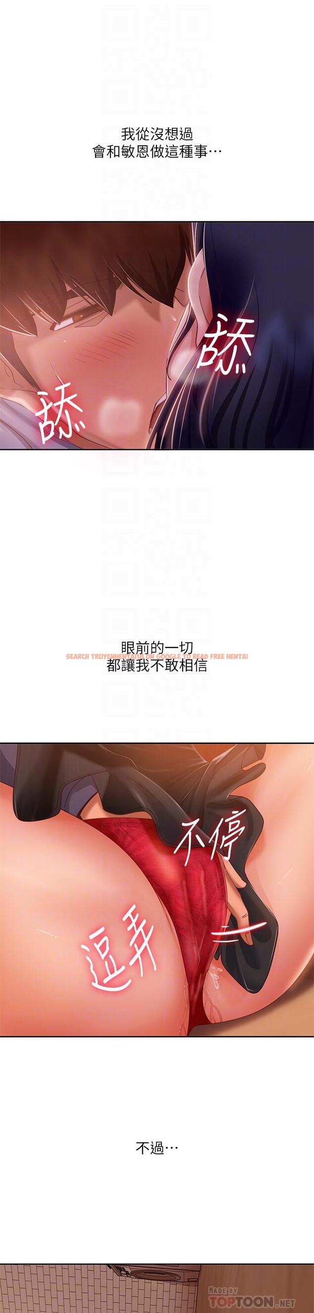 查看漫画不良女房客 - 第53話-趁女友睡著，偷偷和初戀... - tymanga.com中的851159图片