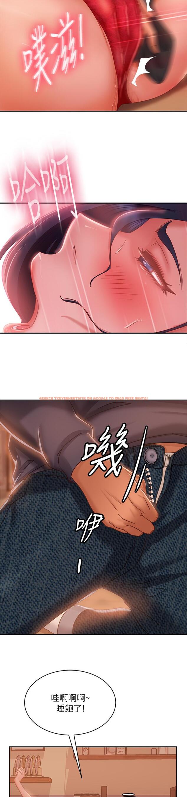 查看漫画不良女房客 - 第53話-趁女友睡著，偷偷和初戀... - tymanga.com中的851168图片