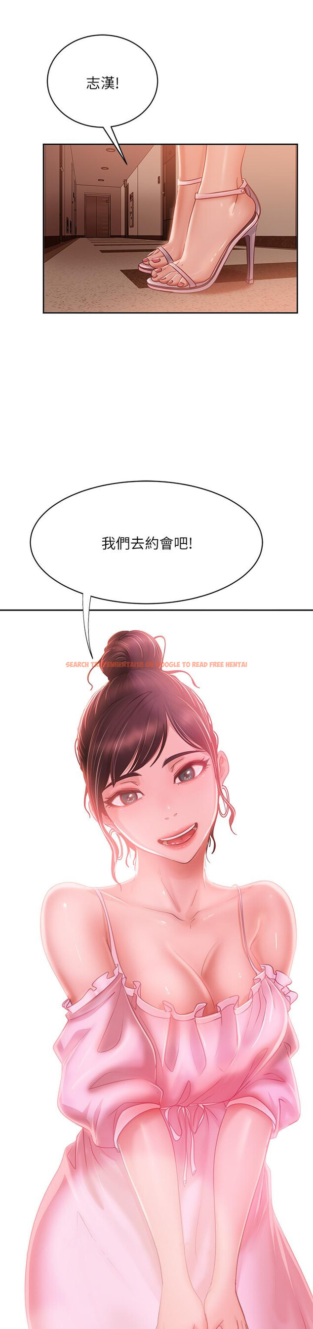 查看漫画不良女房客 - 第53話-趁女友睡著，偷偷和初戀... - tymanga.com中的851176图片