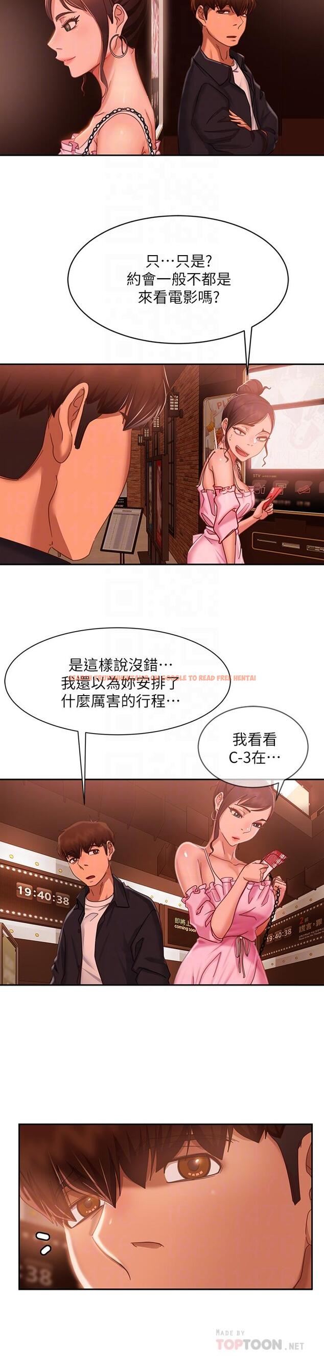 查看漫画不良女房客 - 第54話-在電影院裡噴的到處都是... - tymanga.com中的854193图片