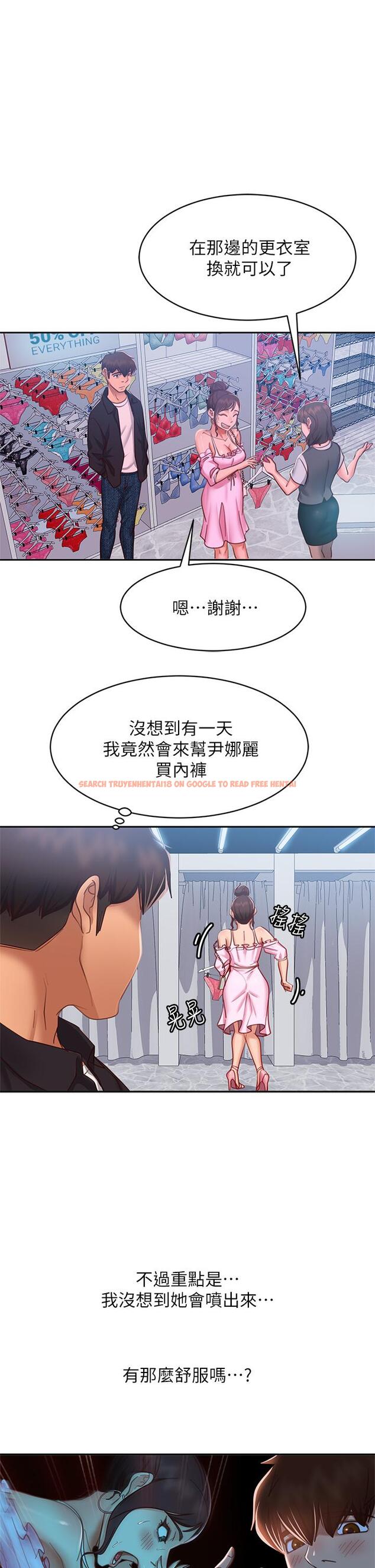 查看漫画不良女房客 - 第54話-在電影院裡噴的到處都是... - tymanga.com中的854221图片