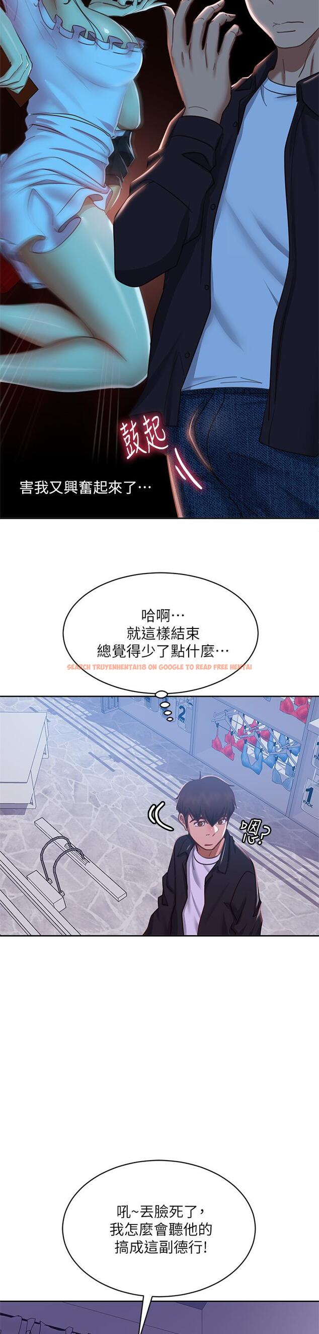 查看漫画不良女房客 - 第54話-在電影院裡噴的到處都是... - tymanga.com中的854222图片