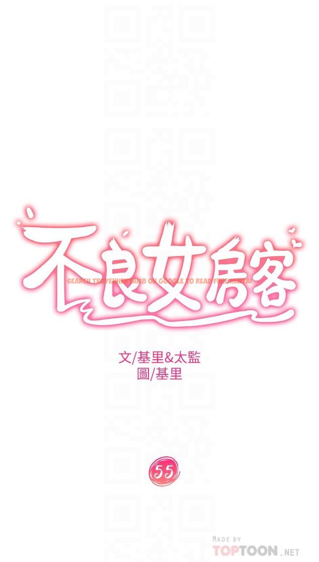 查看漫画不良女房客 - 第55話-更衣室裡慾火焚身的兩人 - tymanga.com中的856444图片