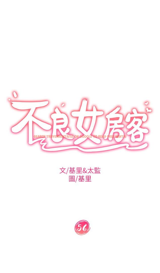 查看漫画不良女房客 - 第56話-喜歡上娜麗的志漢 - tymanga.com中的859293图片