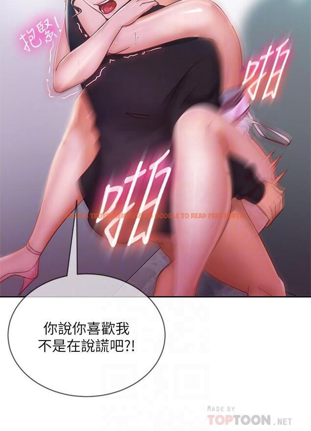 查看漫画不良女房客 - 第56話-喜歡上娜麗的志漢 - tymanga.com中的859296图片