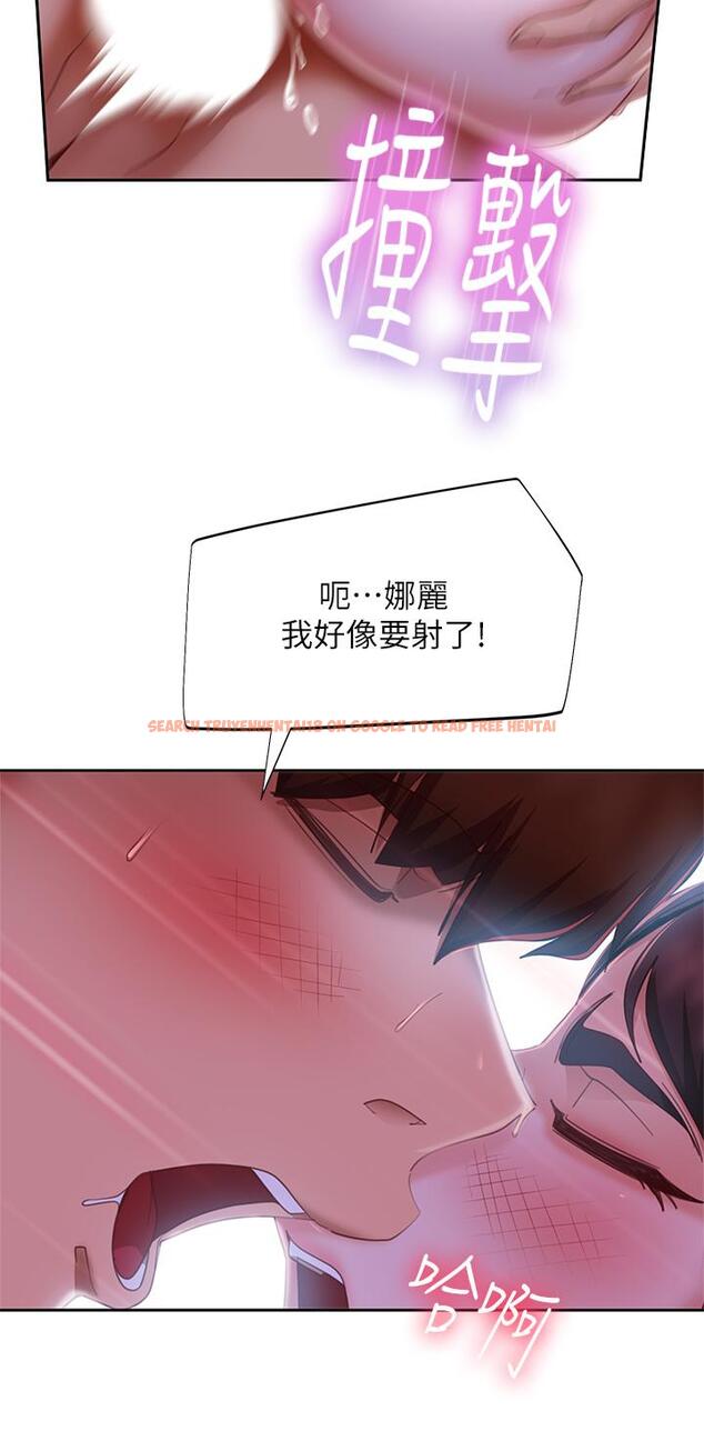 查看漫画不良女房客 - 第56話-喜歡上娜麗的志漢 - tymanga.com中的859299图片