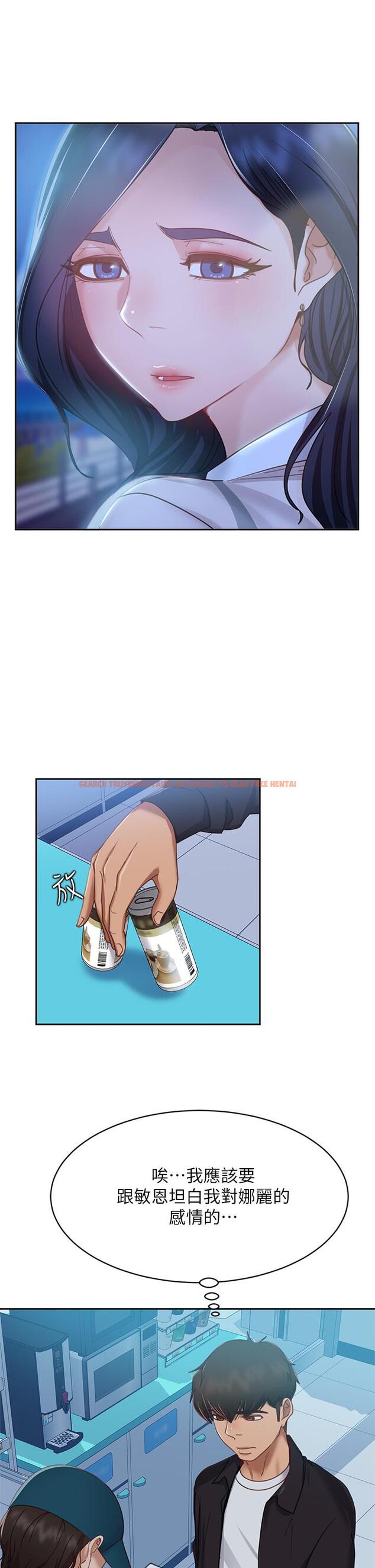 查看漫画不良女房客 - 第56話-喜歡上娜麗的志漢 - tymanga.com中的859318图片