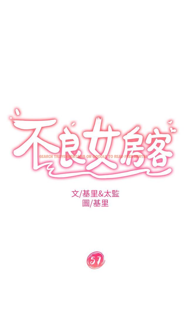 查看漫画不良女房客 - 第57話-志漢，不要離開我 - tymanga.com中的862251图片