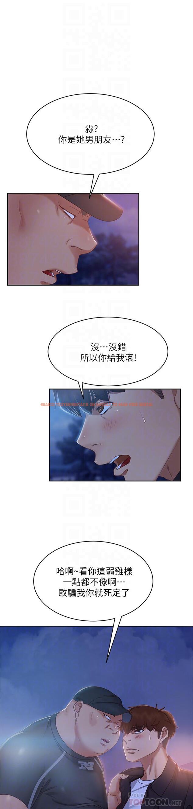 查看漫画不良女房客 - 第57話-志漢，不要離開我 - tymanga.com中的862252图片