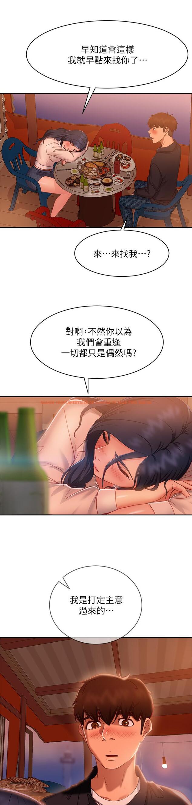查看漫画不良女房客 - 第57話-志漢，不要離開我 - tymanga.com中的862273图片