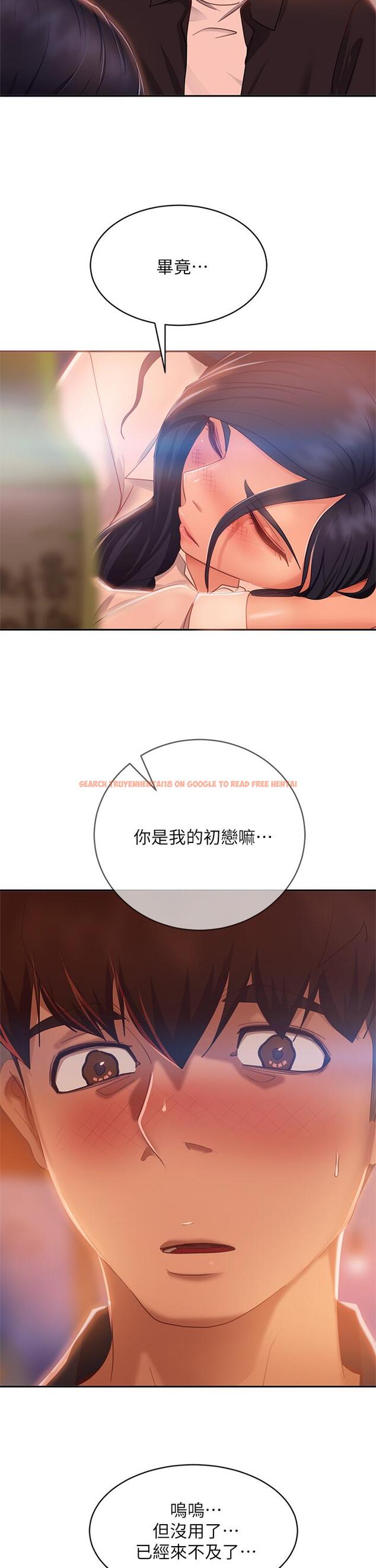 查看漫画不良女房客 - 第57話-志漢，不要離開我 - tymanga.com中的862274图片