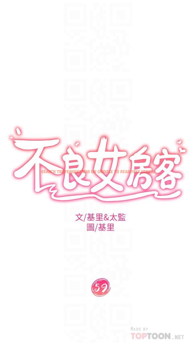 查看漫画不良女房客 - 第59話-你喜歡的體位，我都喜歡 - tymanga.com中的868032图片
