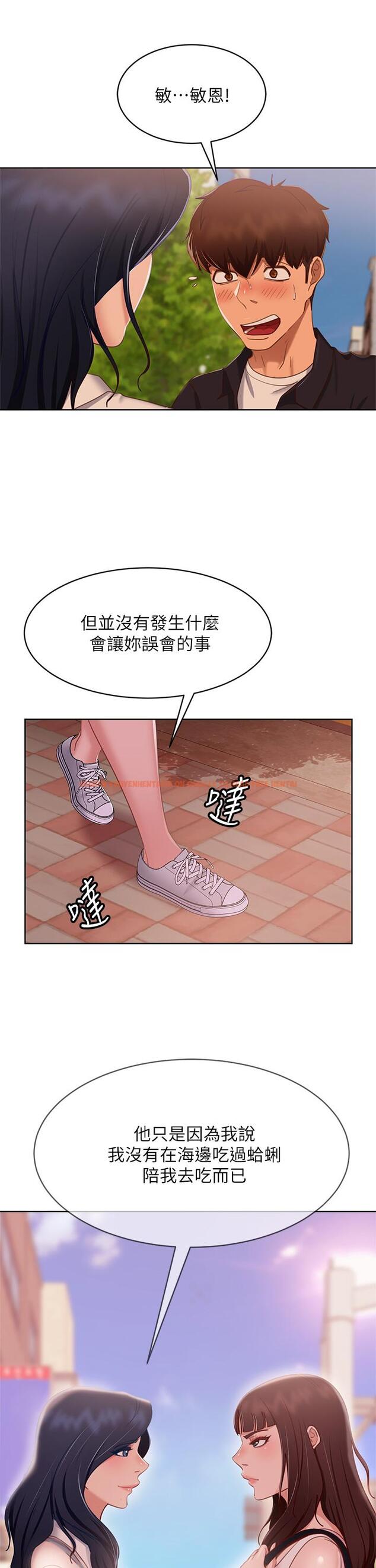 查看漫画不良女房客 - 第61話-主人，讓我來為您服務吧 - tymanga.com中的874781图片