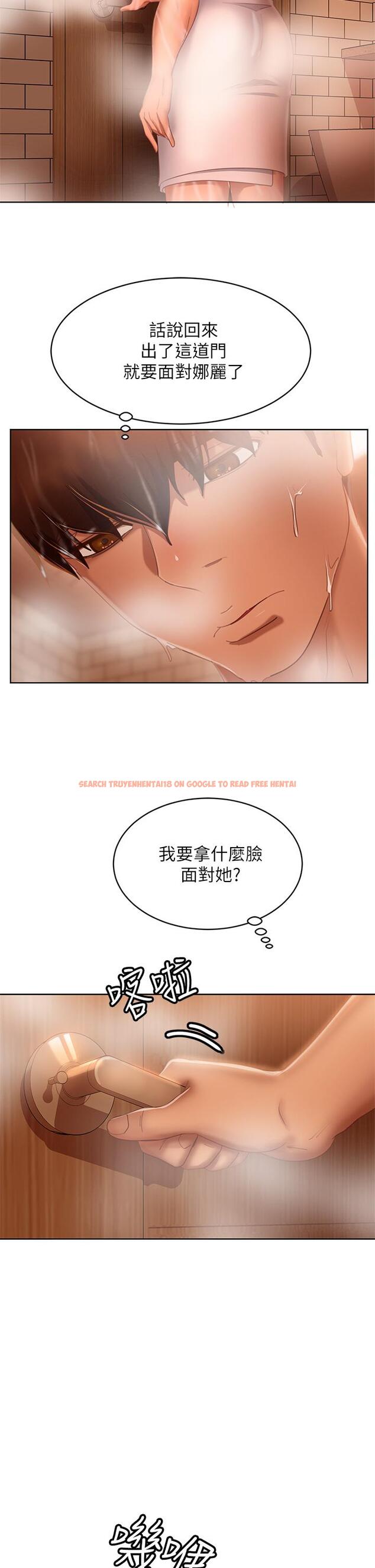 查看漫画不良女房客 - 第61話-主人，讓我來為您服務吧 - tymanga.com中的874808图片