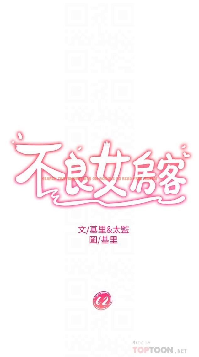 查看漫画不良女房客 - 第62話-女僕的本分就是清東西 - tymanga.com中的878253图片