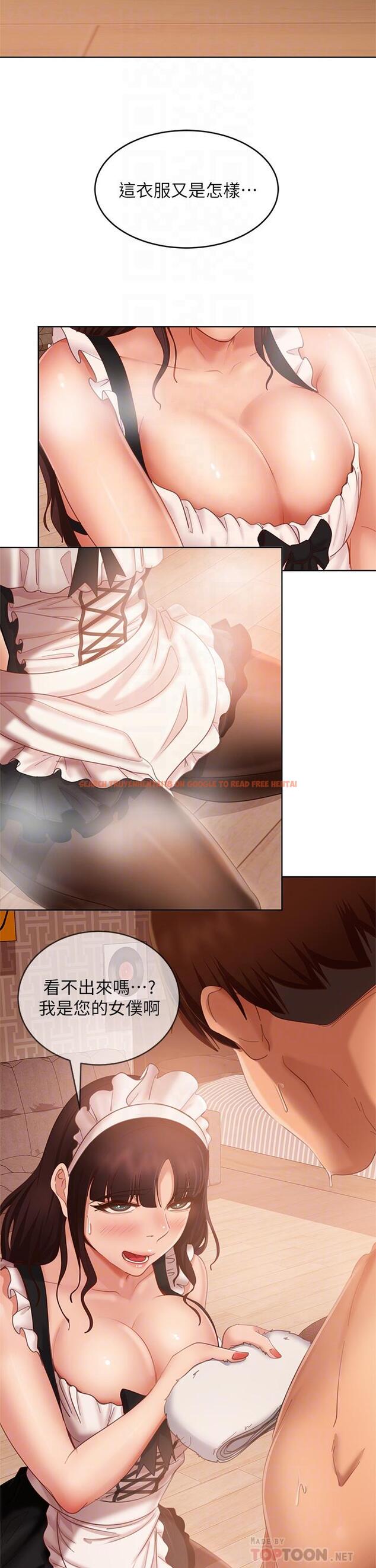 查看漫画不良女房客 - 第62話-女僕的本分就是清東西 - tymanga.com中的878255图片