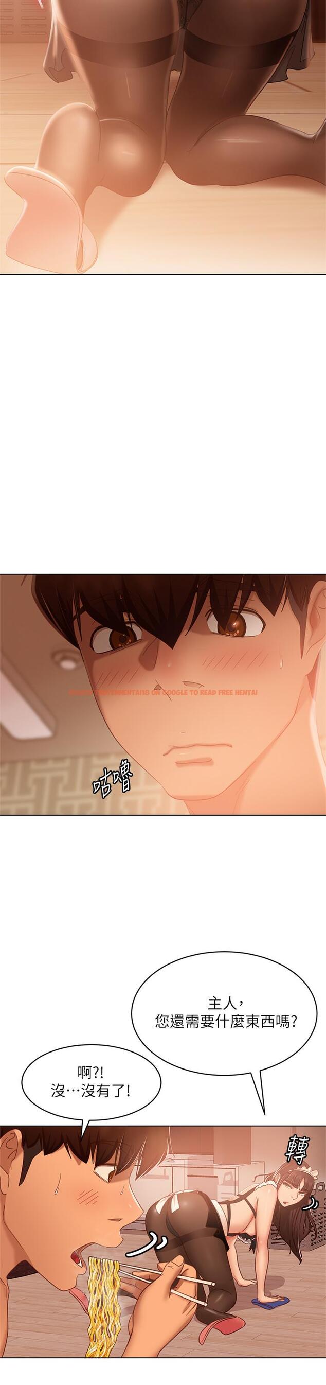 查看漫画不良女房客 - 第62話-女僕的本分就是清東西 - tymanga.com中的878269图片