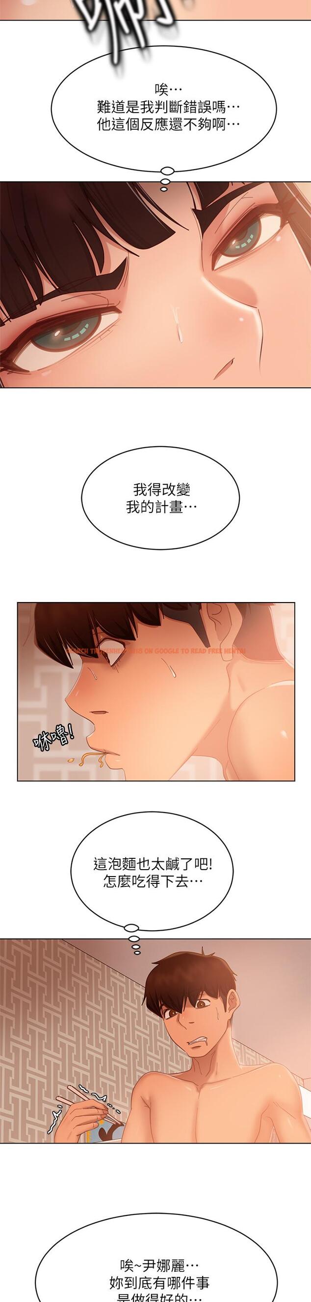 查看漫画不良女房客 - 第62話-女僕的本分就是清東西 - tymanga.com中的878272图片