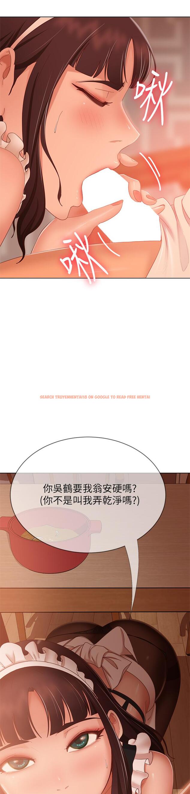 查看漫画不良女房客 - 第62話-女僕的本分就是清東西 - tymanga.com中的878279图片