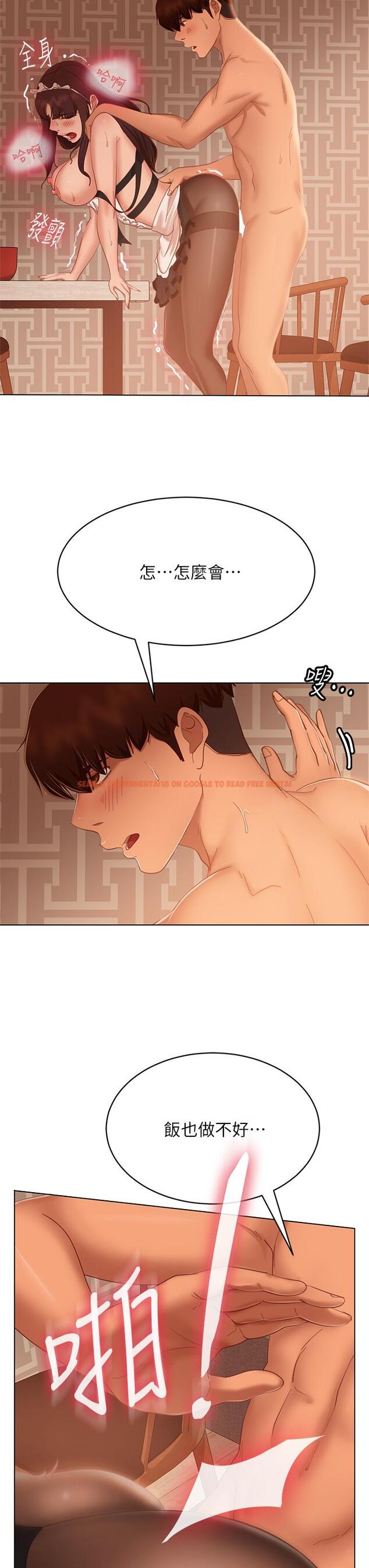 查看漫画不良女房客 - 第63話-投入在主僕遊戲裡的兩人 - tymanga.com中的881131图片
