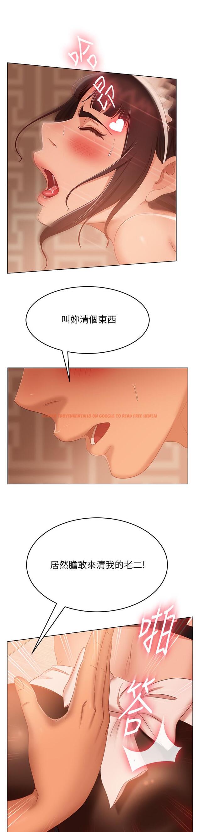 查看漫画不良女房客 - 第63話-投入在主僕遊戲裡的兩人 - tymanga.com中的881133图片