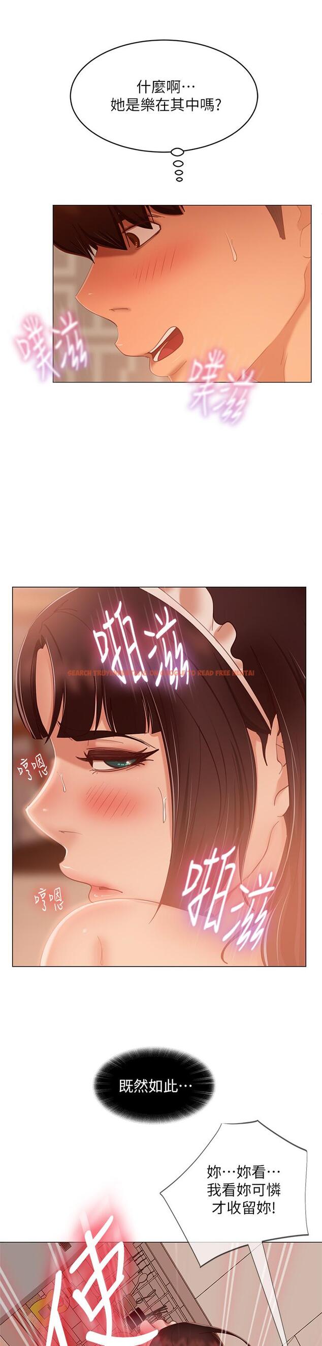 查看漫画不良女房客 - 第63話-投入在主僕遊戲裡的兩人 - tymanga.com中的881141图片