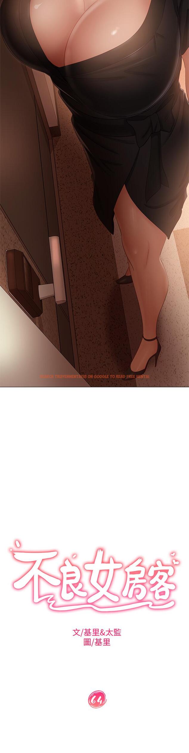 查看漫画不良女房客 - 第64話-做出選擇的志漢 - tymanga.com中的885306图片