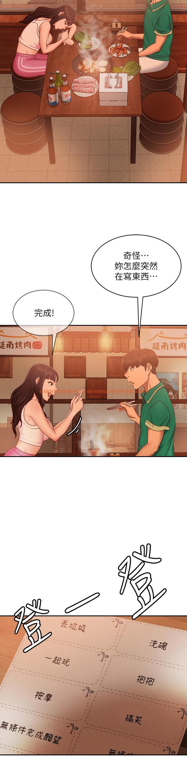 查看漫画不良女房客 - 第65話-娜麗的愛情攻勢 - tymanga.com中的888060图片