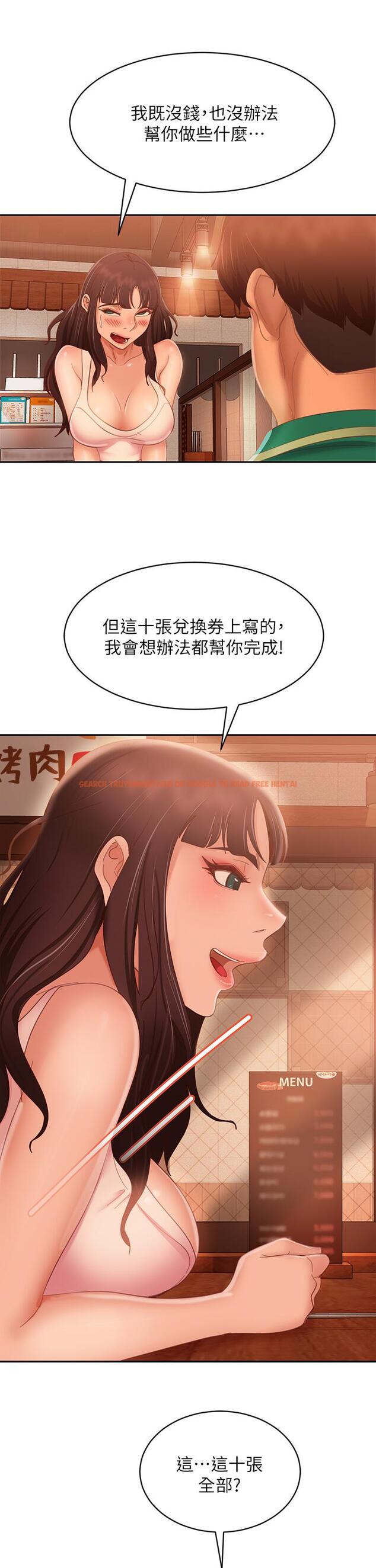查看漫画不良女房客 - 第65話-娜麗的愛情攻勢 - tymanga.com中的888062图片