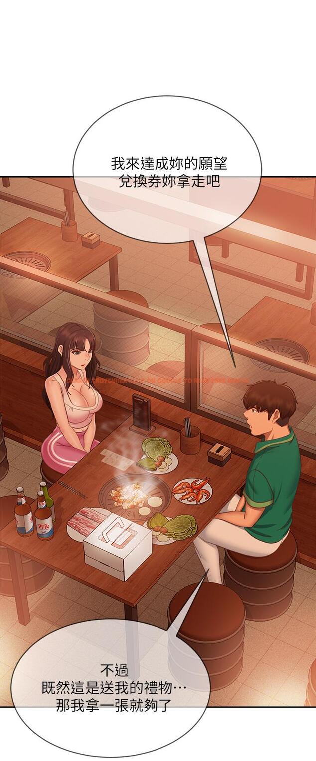 查看漫画不良女房客 - 第65話-娜麗的愛情攻勢 - tymanga.com中的888067图片