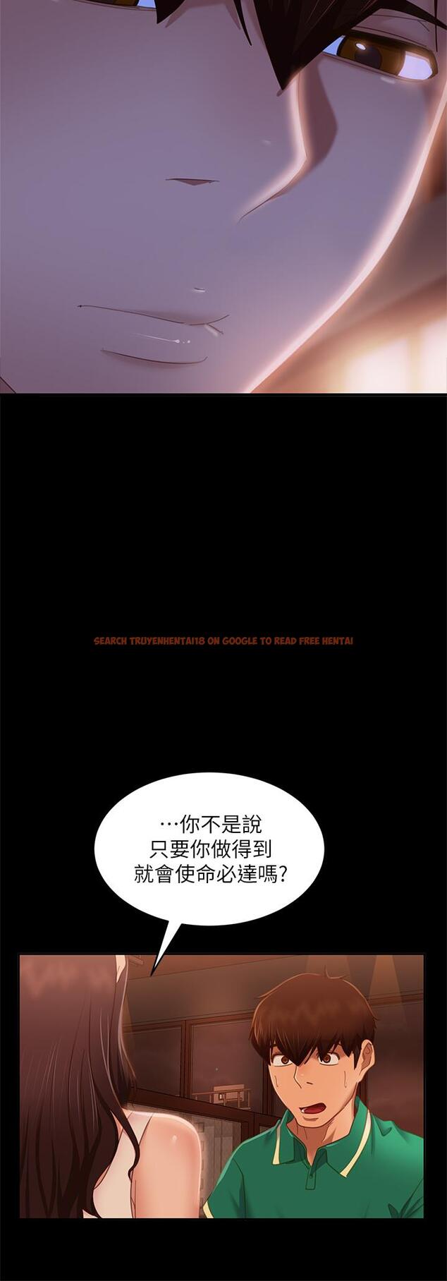 查看漫画不良女房客 - 第66話-別想搶走我的男人 - tymanga.com中的890971图片