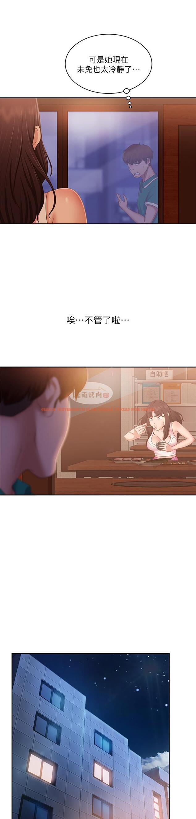 查看漫画不良女房客 - 第66話-別想搶走我的男人 - tymanga.com中的890973图片
