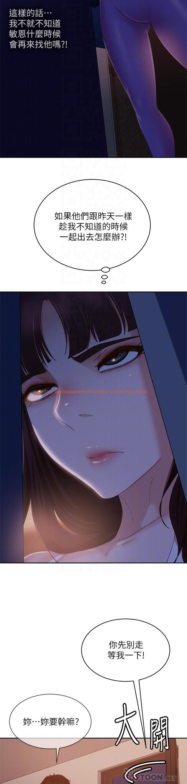 查看漫画不良女房客 - 第66話-別想搶走我的男人 - tymanga.com中的890976图片